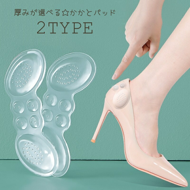 かかとクッションパッド ハイヒールパッド スポンジ ハイヒール