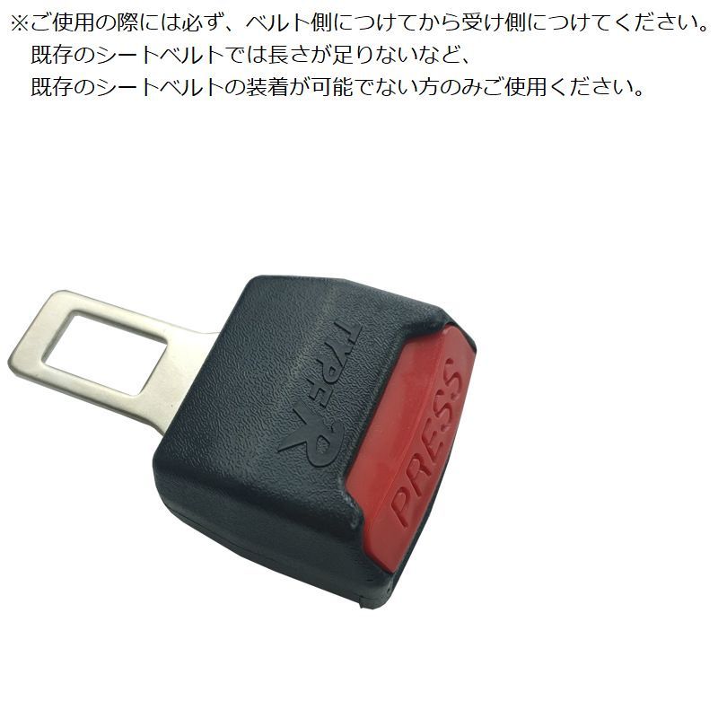 送料無料 シートベルト延長バックル エクステンダー カー用品 車用品 延長 バックル 調節 妊婦さん 23cm 簡単取り付け 汎用 延長ベルト