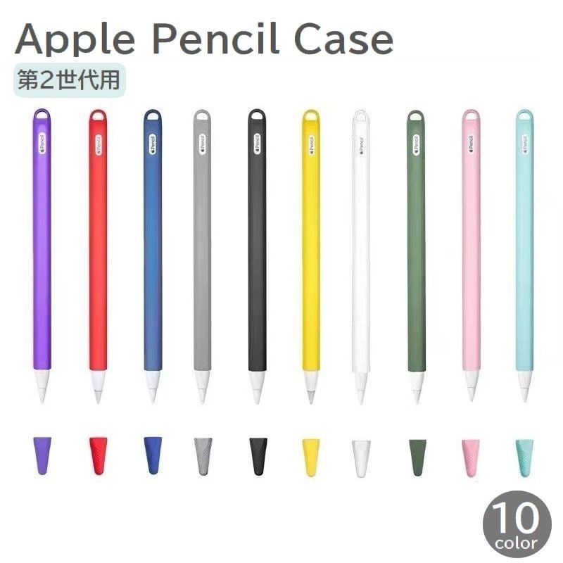 楽天市場】送料無料 Apple Pencilカバー アップルペンシルカバー