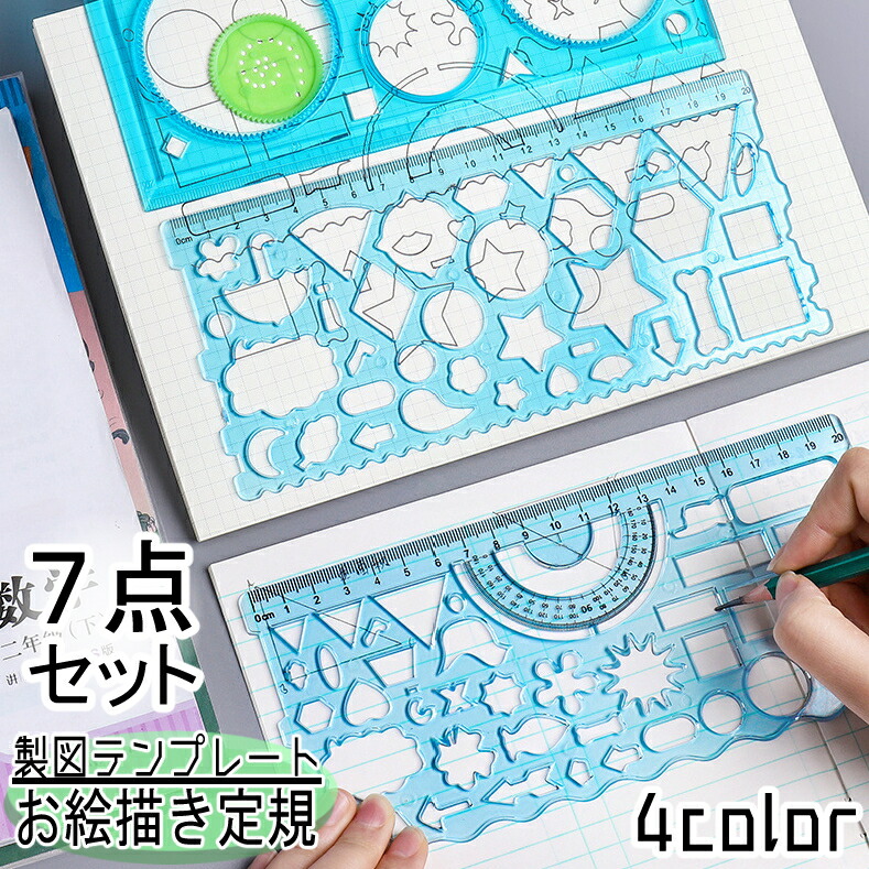 楽天市場】製図用テンプレート宴会場レイアウト定規152x315x1mm