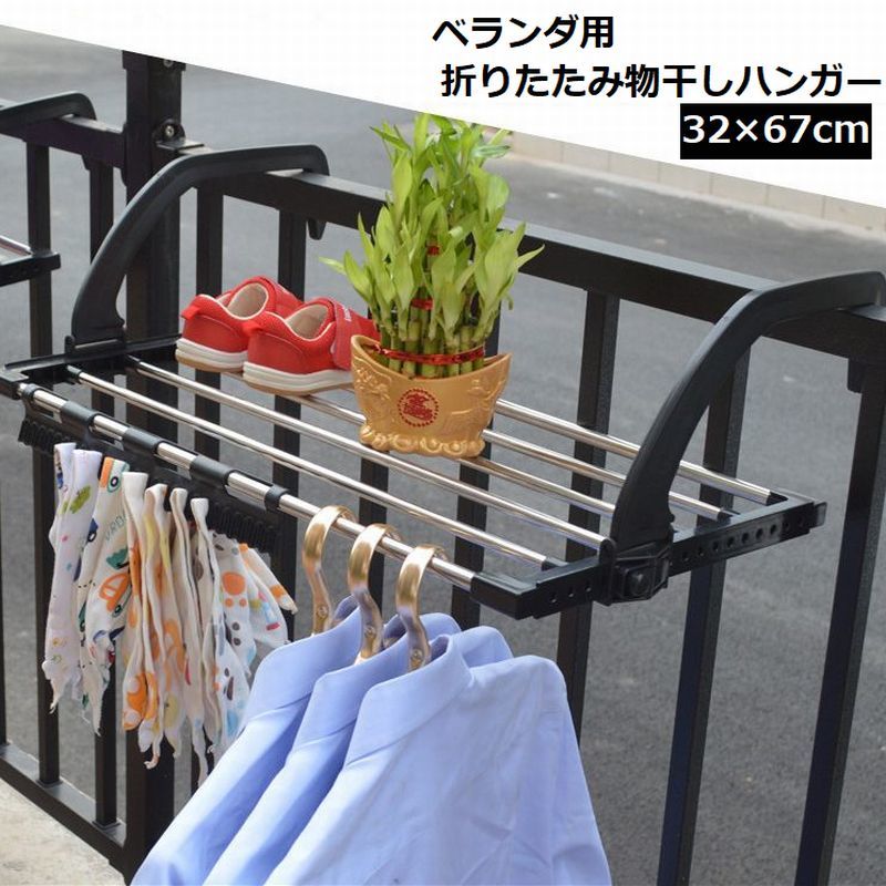 楽天市場】送料無料 ベランダハンガー タオルハンガー シューズ