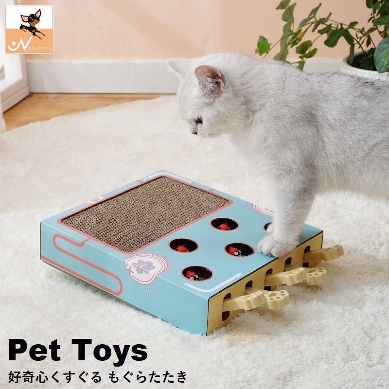 楽天市場】送料無料 猫 おもちゃ もぐらたたき 爪とぎ 運動不足