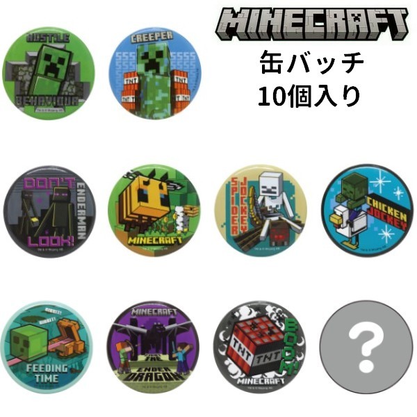 新品未開封　マインクラフトMINECRAFT 缶バッジ　8セット（64個） Minecraft 缶バッジ【BOX】 通販｜セブンネットショッピング