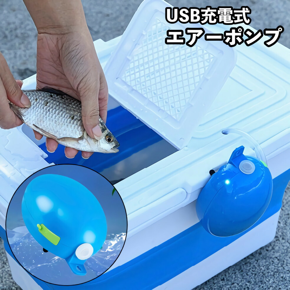 楽天市場】送料無料 エアーポンプ 釣り 水槽 充電式 USB充電 フック