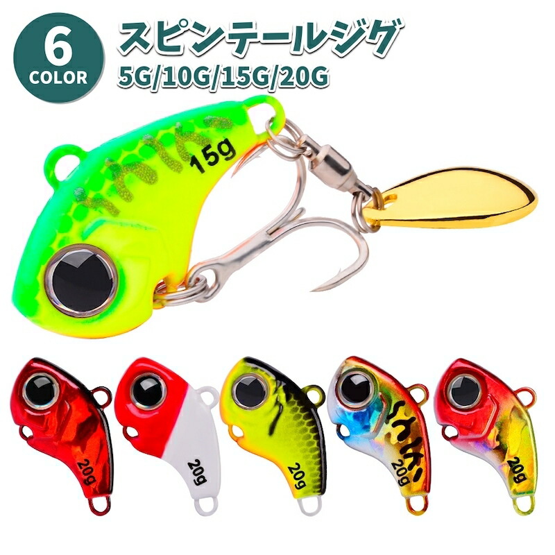 楽天市場】スピンテールジグ ジグ ルアーセット 10g（5個セット