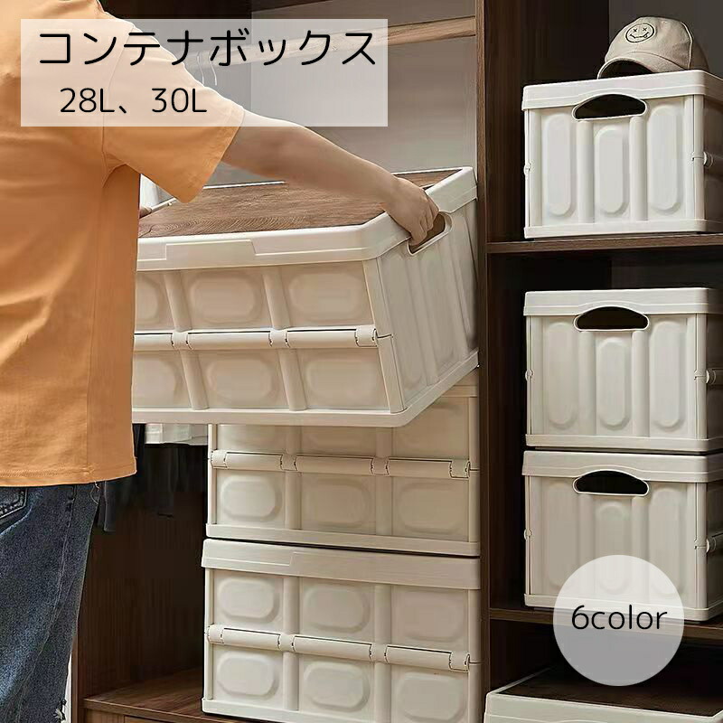 【楽天市場】送料無料 コンテナボックス 折りたたみボックス 収納用品 ホワイト ブラック シンプル 積み重ね可能 整理整頓 アウトドア