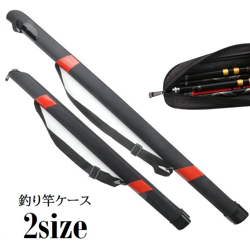 楽天市場】送料無料 釣り竿ケース ロッドケース 雑貨 釣り用品