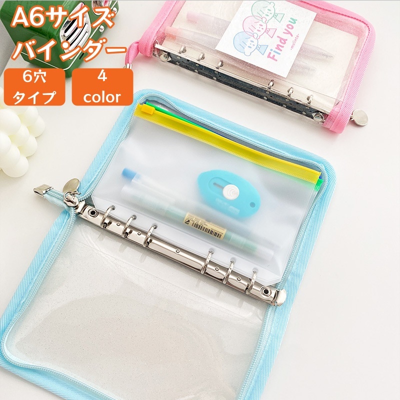楽天市場】送料無料 バインダー ファイル A6 6穴 文房具