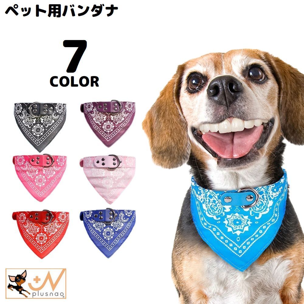 【楽天市場】送料無料 ペット用 バンダナ 三角スカーフ 首輪 犬 猫