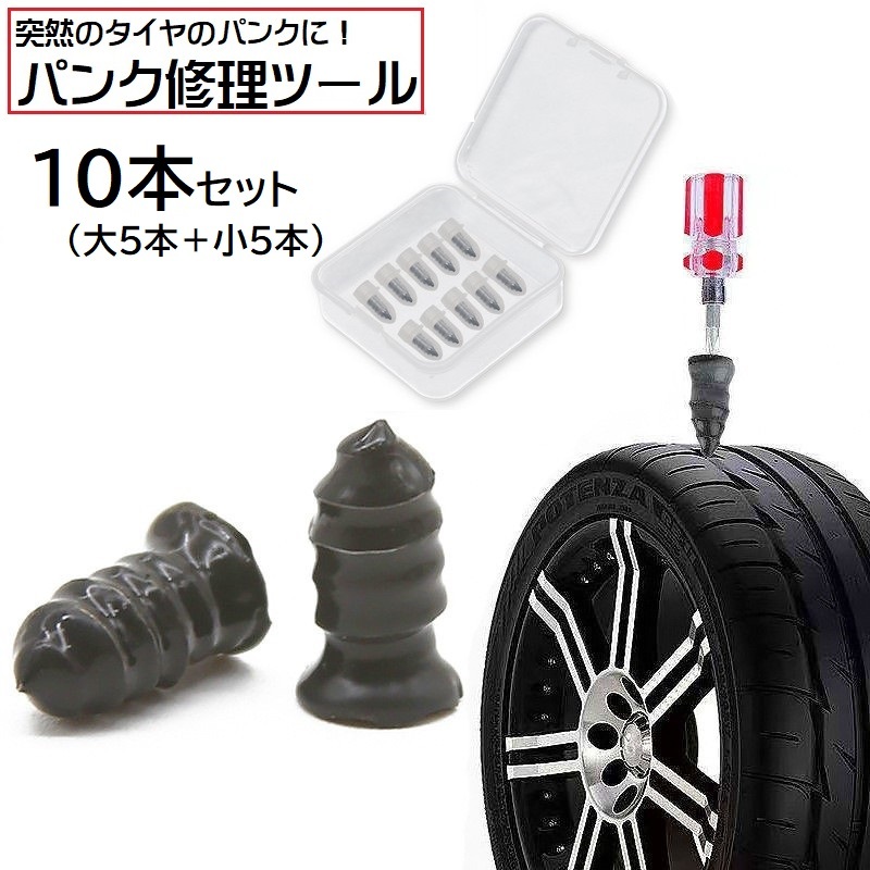 楽天市場】DUNLOP ダンロップ タイヤパンク応急修理キット（IMS