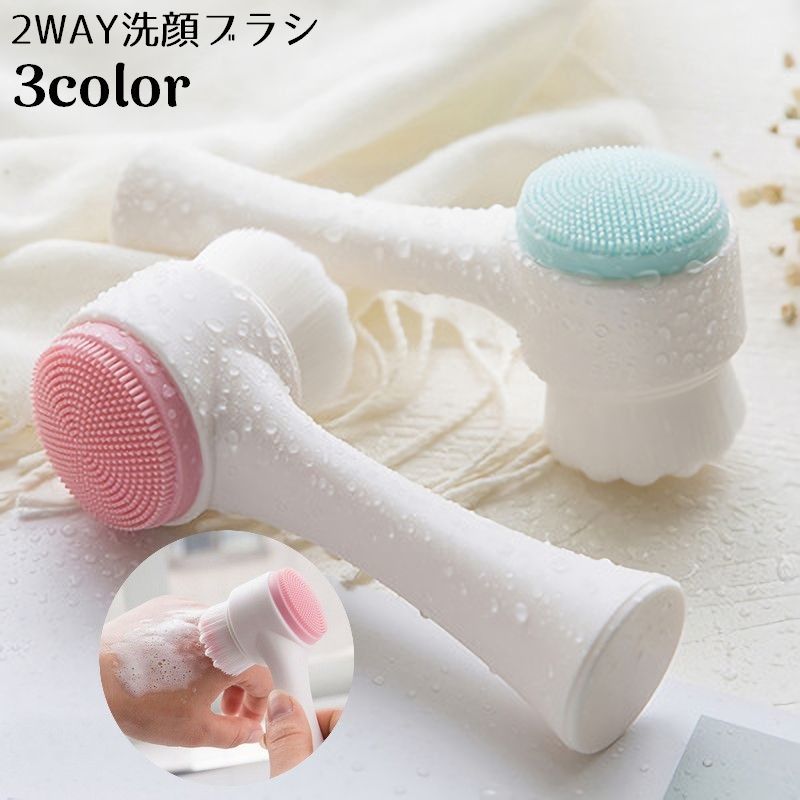 楽天市場】送料無料 洗顔ブラシ 洗顔器 シリコン 手動 2WAY 両面