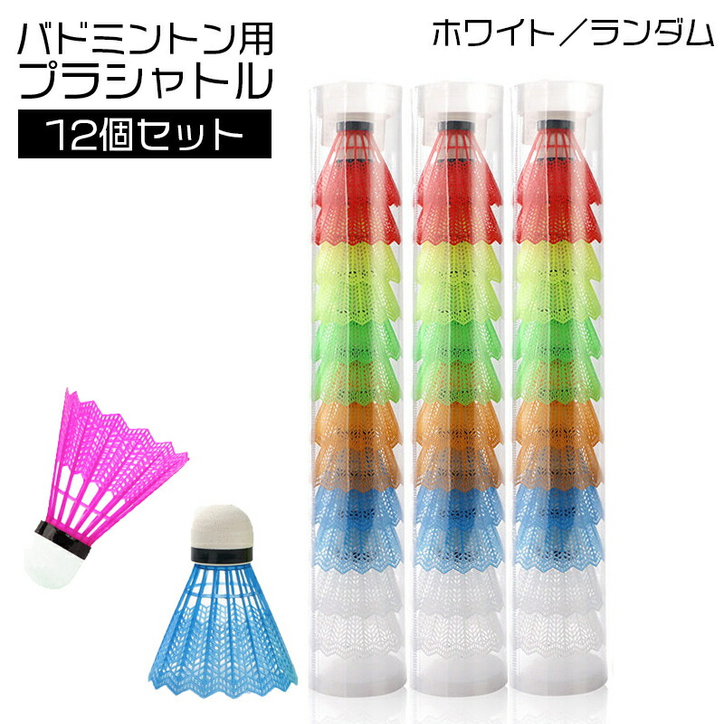 フェザーシャトルコック 6本セット Amazon | 初心者向けバドミントン6/12個パック - バドミントン