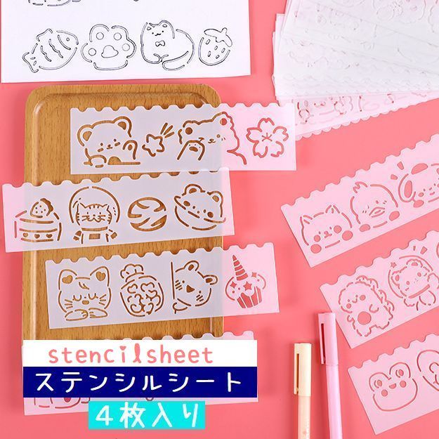 楽天市場】送料無料 ステンシルシート お絵描き プレート 4枚セット