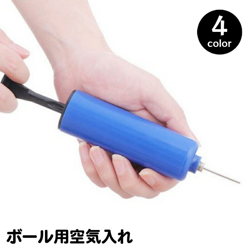 DANNO （ダンノ） 学校体育器具 器具・備品 ハンドポンプ 【ブルー】 D-7190 器具 空気入れ メンズ・レディース 男性用・女性用 淡野製作所 青 9999 AC-1 {SK} 楽天市場】送料無料 ボール用空気入れ ハンドポンプ ゴムボール 手動