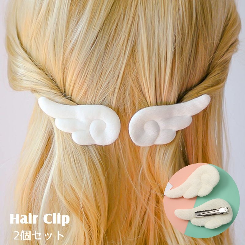 【楽天市場】送料無料 ヘアクリップ ヘアピン アシンメトリー レディース 女性 ヘアアクセサリー 髪飾り 髪留め まとめ髪 天使の羽根 羽