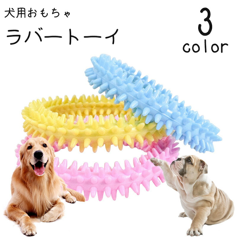 楽天市場】送料無料 犬用 ラバートーイ おもちゃ ドーナッツ型 リング
