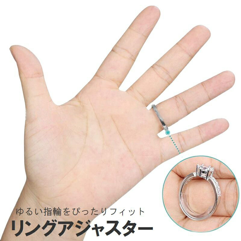 楽天市場】楽天1位【高評価レビュー4.6点】リングアジャスター 4