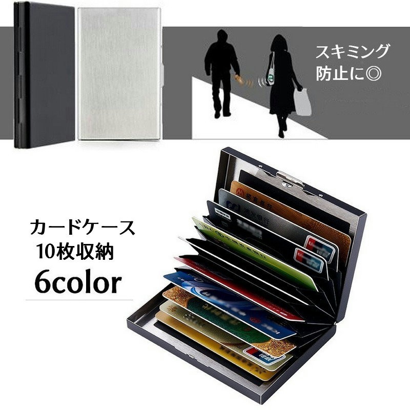 楽天市場】送料無料 カードケース カード入れ 名刺入れ 10枚収納
