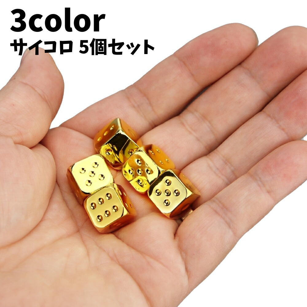 楽天市場】サイコロ ダイス ゴールド 真鍮製 金色 丸角 アンティーク