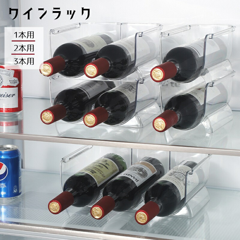楽天市場】送料無料 ワインラック ワインボトルホルダー ワイン