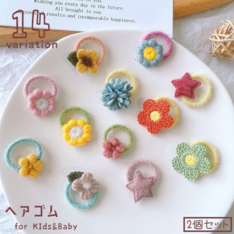 楽天市場】送料無料 ヘアゴム 2個セット キッズ 子供 ベビー 赤ちゃん