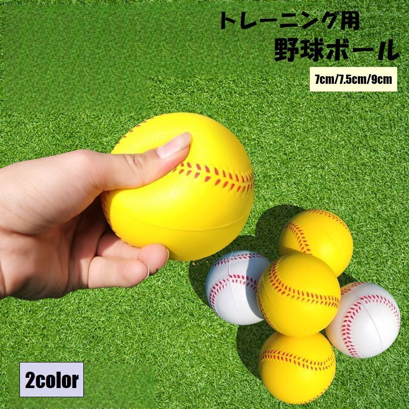 楽天市場】送料無料 野球ボール 練習用 トレーニング用 子供