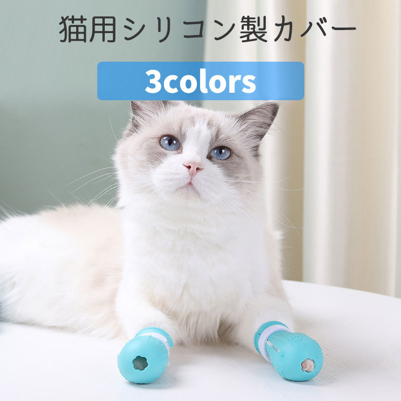 楽天市場】猫 ソフトネイルキャップ（ネイルカバー）20個セット
