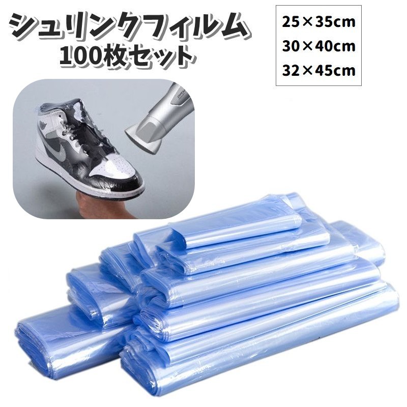 楽天市場】送料無料 シュリンクフィルム 100枚セット 保護フィルム 青