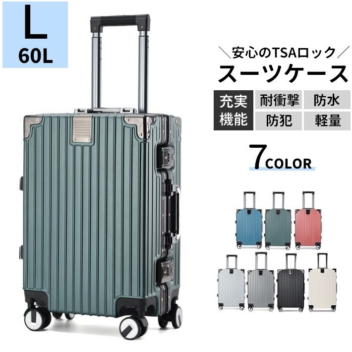 楽天市場】送料無料 スーツケース 60L Lサイズ ハードタイプ 大