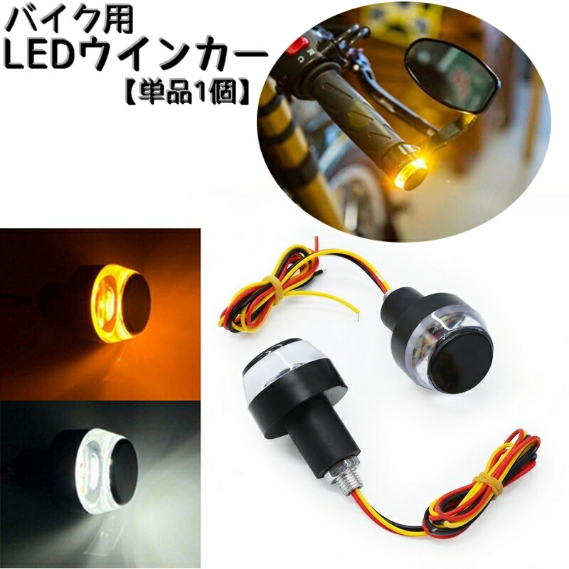 未使用保管 モトガジェット mo-Blaze Edge ウィンカー 左右 2個 motogadget Webshop mo-ブレイズ エッジ