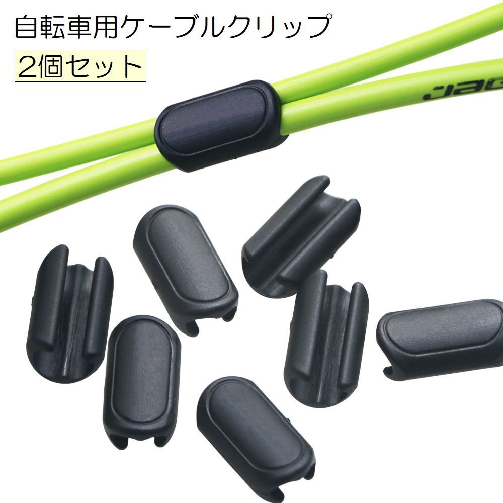 楽天市場】アウターワイヤークリップ 2個入り 5カラー シフトケーブル
