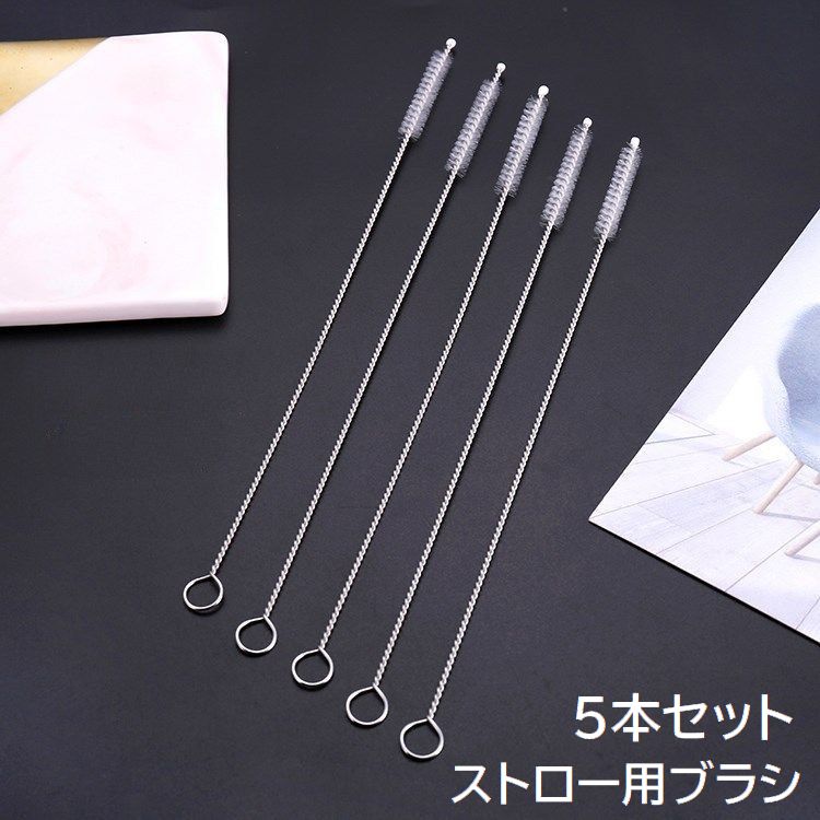 楽天市場】送料無料 ストロー用ブラシ 5本セット キッチン用品