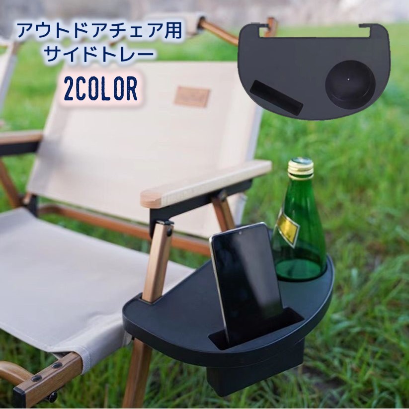 楽天市場】送料無料 サイドトレイ トレー ドリンクホルダー スマホ