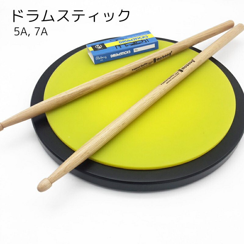 ドラムスティック 太さの重低音 軽くて手数の多いフィルインを可能ｘ 12本セット 41nMS040fkL._UF350,350_QL50_.jpg
