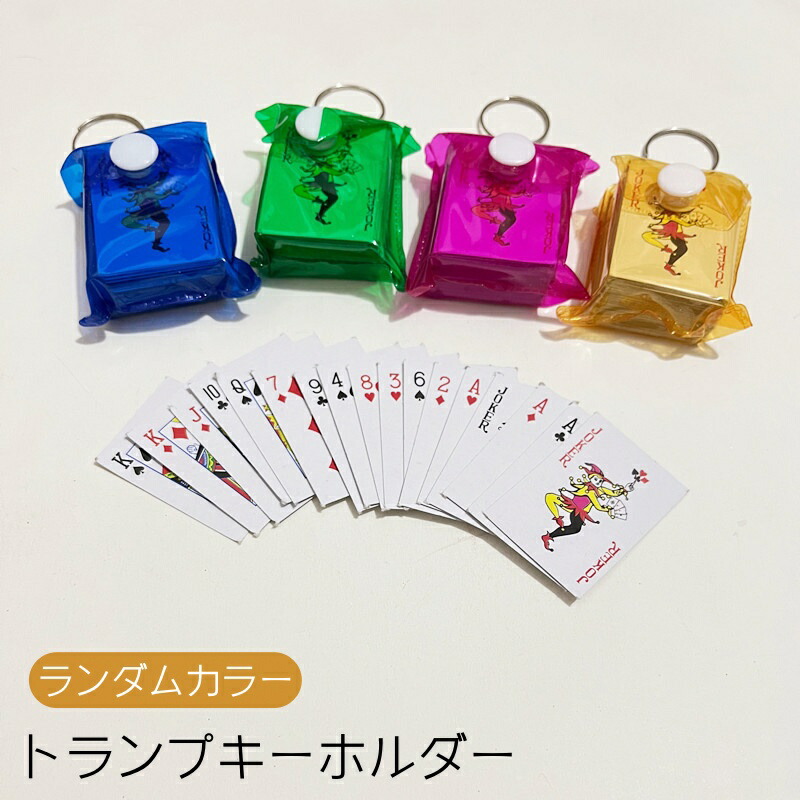 楽天市場】【送料無料】JOKER トランプ風キーホルダー トランプ