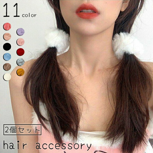 楽天市場】送料無料 ヘアゴム 髪ゴム 2個セット レディース 女性
