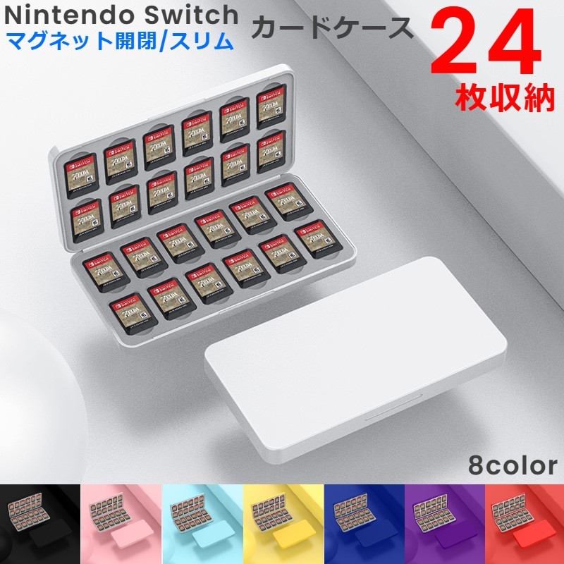 楽天市場】Switch ソフトケース カードケース カセットケース SDカード