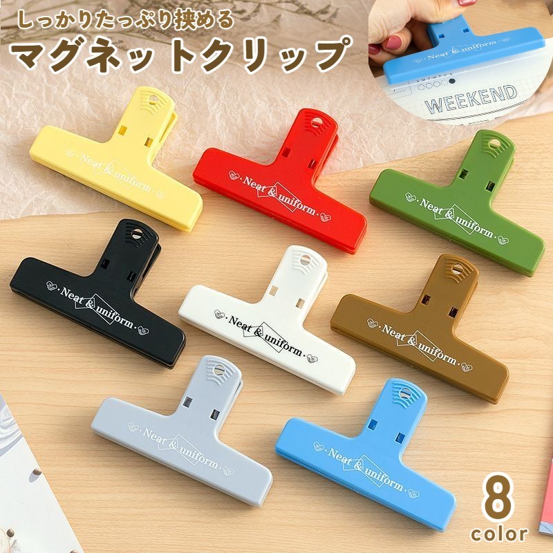 【楽天市場】送料無料 マグネットクリップ プラクリップ ブッククリップ メモクリップ 紙挟み 袋留め 書類整理 文房具 冷蔵庫マグネット