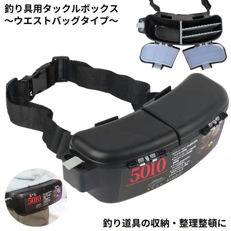 【楽天市場】送料無料 タックルボックス フィッシングバッグ ルアーケース ウエストバッグ ヒップバッグ 大容量 多機能 仕切り 釣り具収納