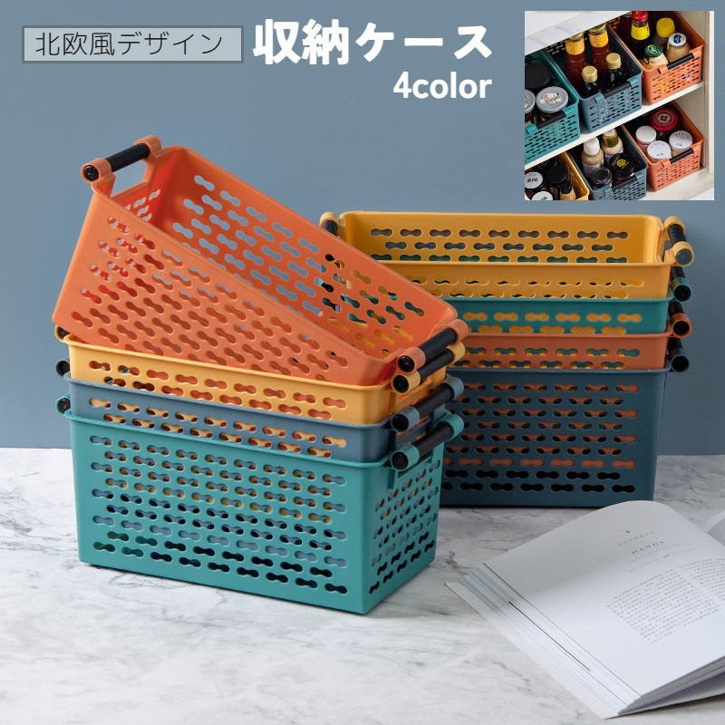 楽天市場】送料無料 収納ケース 小物入れ 取っ手付き コンテナ かご