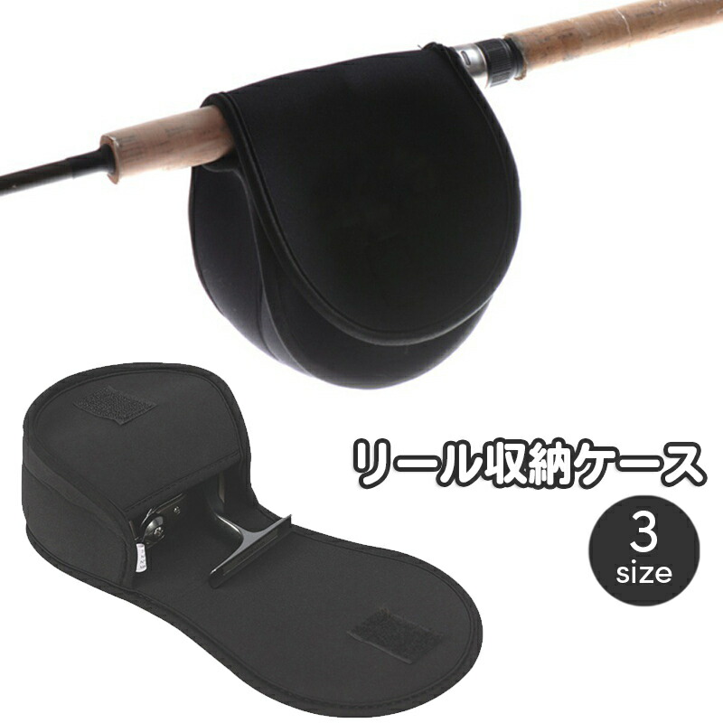 楽天市場】リールケース シマノ ダイワ スピニング 1000から10000まで
