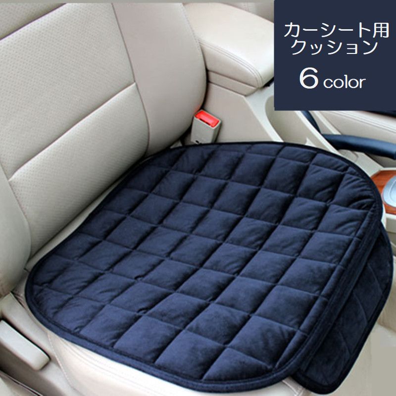 楽天市場】送料無料 カーシートクッション 車用クッション 車用品 カー