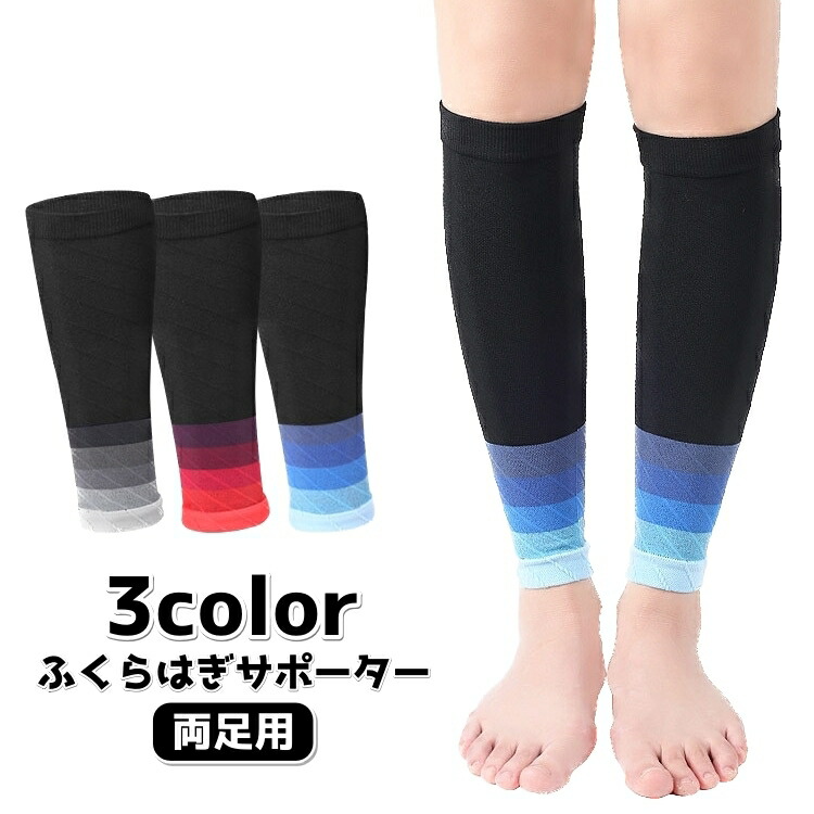 【楽天市場】送料無料 ふくらはぎサポーター 両足用 男女兼用 メンズ レディース 単品 怪我予防 保護 黒 スポーツ アウトドア 運動