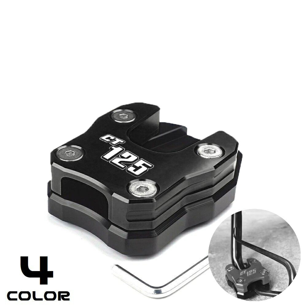 楽天市場】CT125 ハンターカブ JA55 サイドスタンドボード（全4色