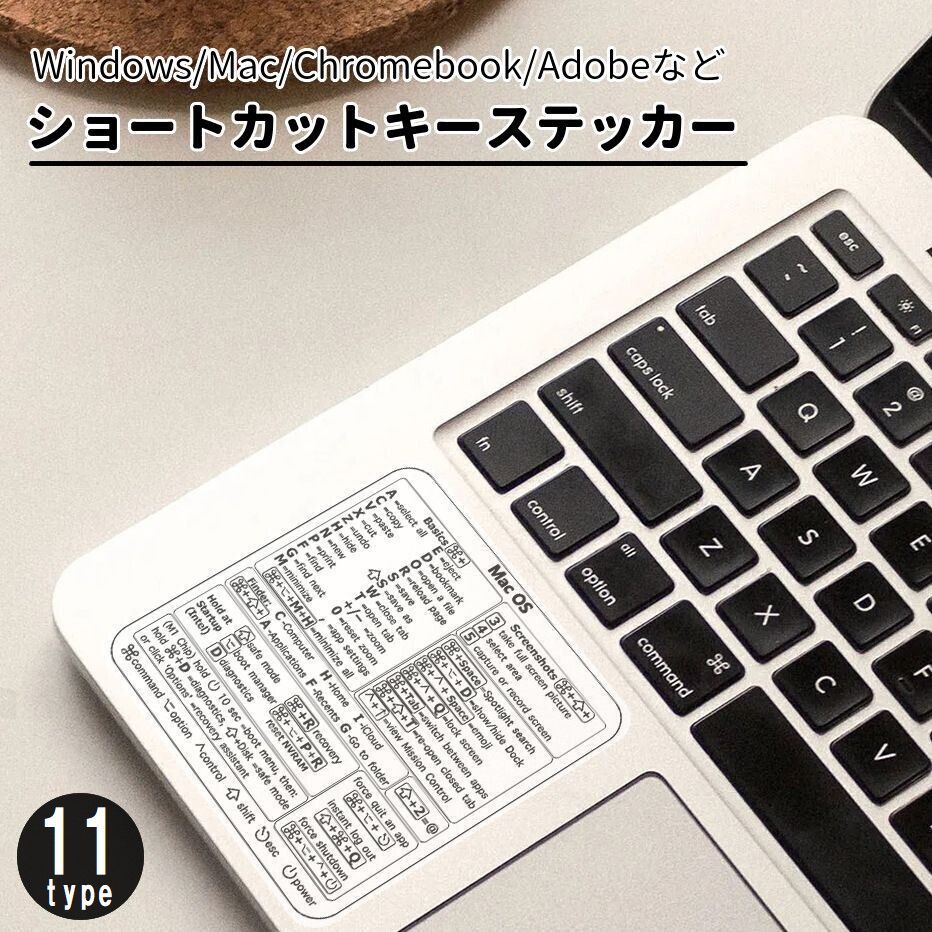 【楽天市場】送料無料 ショートカットキー ステッカー シール 一覧表 PC用品 Windows Mac Chromebook word