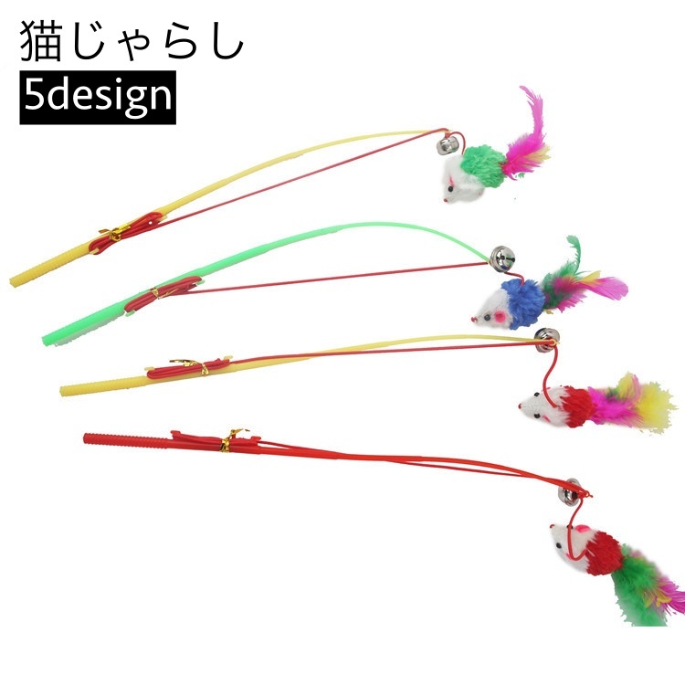 楽天市場】送料無料 猫じゃらし 猫用おもちゃ ねこじゃらし 猫