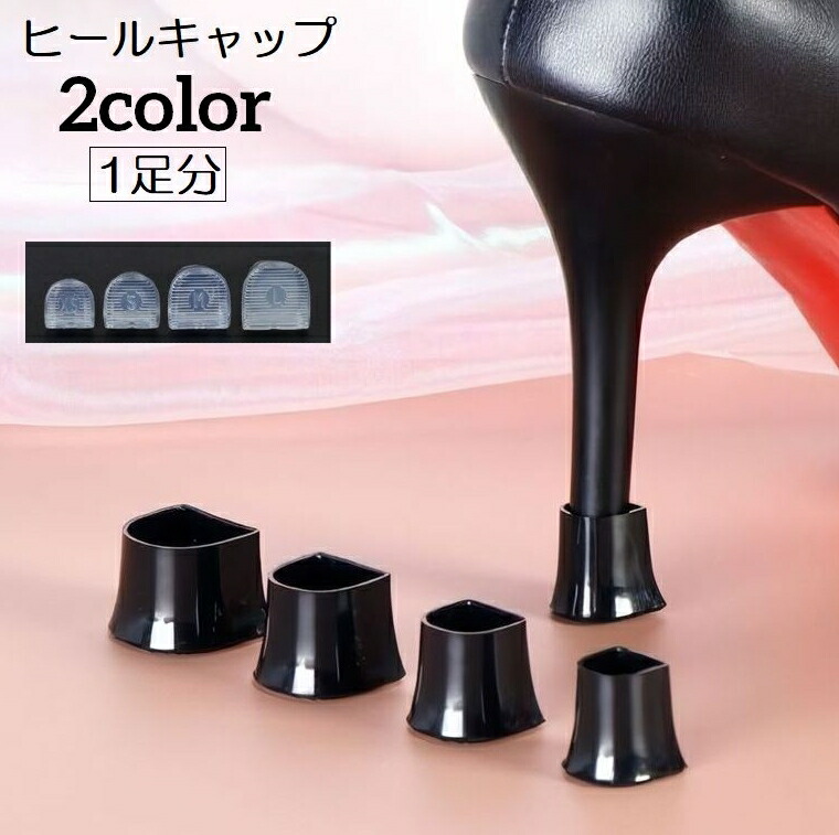 靴用ヒールプロテクター、ヒールパッド 粘着式ヒールグリップライナー 滑り止め Amazon.co.jp: ヒールプロテクターパッド 靴ライナー フット