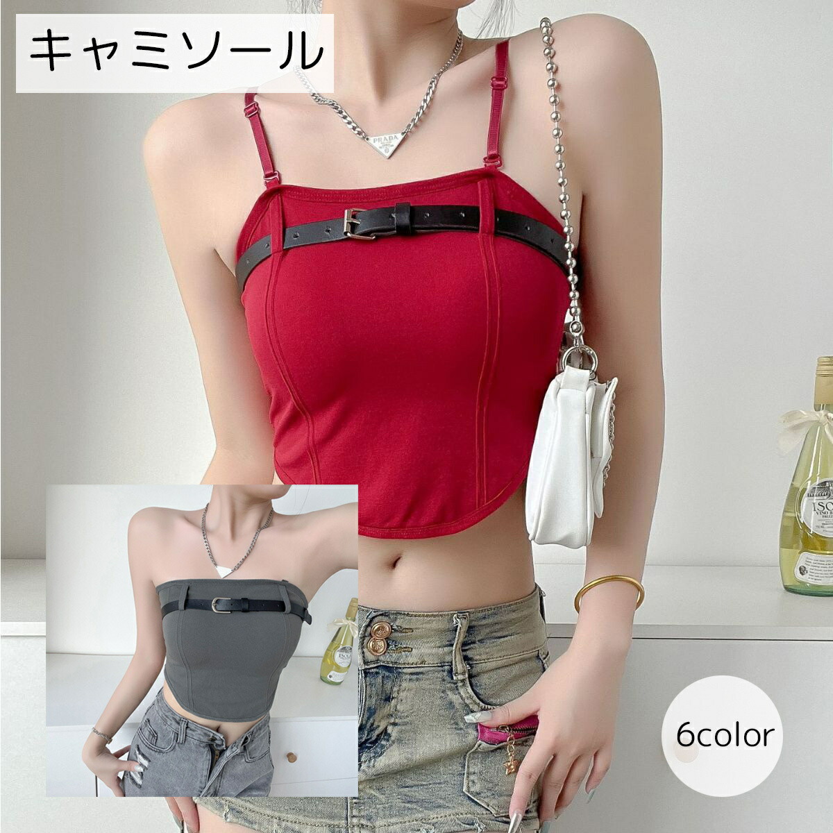 ベアトップキャミセットパンツ