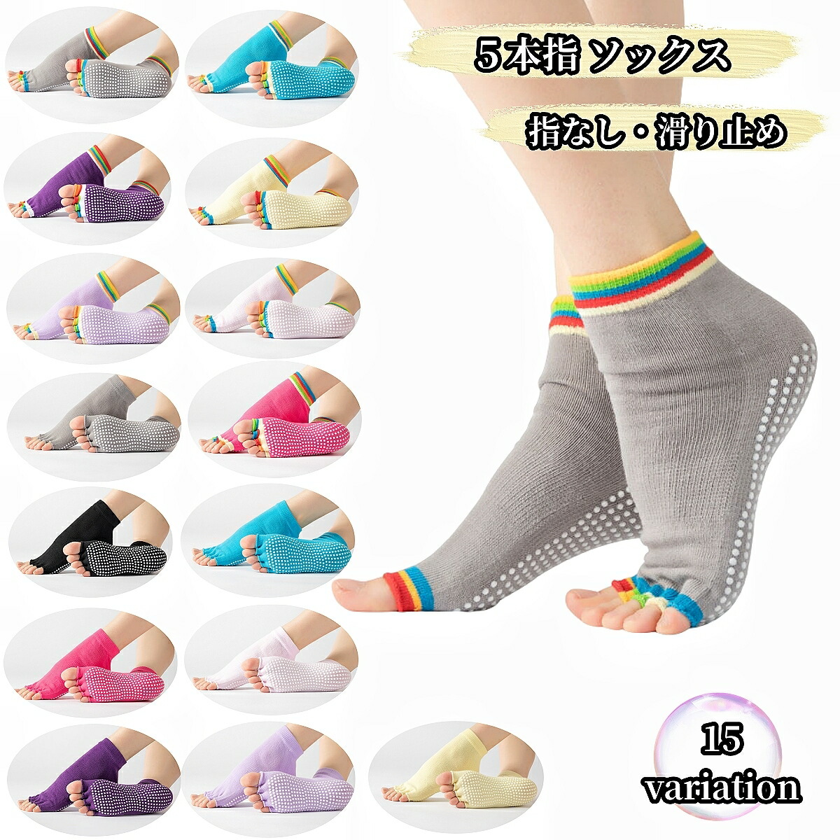 【楽天市場】送料無料 5本指ソックス 五本指靴下 ヨガソックス 指なし 滑り止め レディース くるぶし丈 通気性 アンクル丈 つま先なし 指先