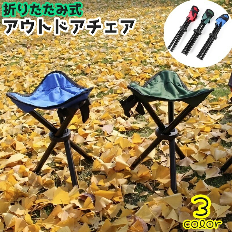 【楽天市場】送料無料 アウトドアチェア 折りたたみ椅子 イス パイプイス コンパクト 軽量 持ち運び 持ち歩き アウトドア キャンプ 運動会